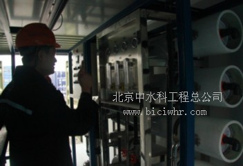 Wastewater Treatment Within Standard Container