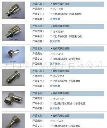 Connector - 2