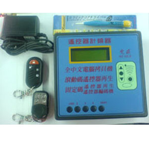 Remote Controls Duplicator