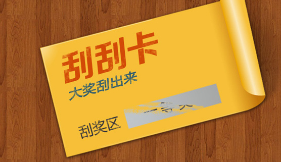 Prepaid Scratch Card for Lottery Ticket