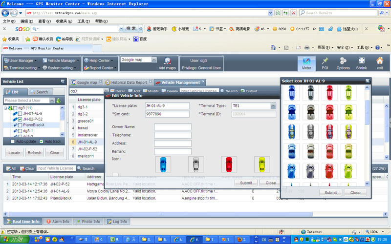 Global GPS Tracking Software with Independent Account Management
