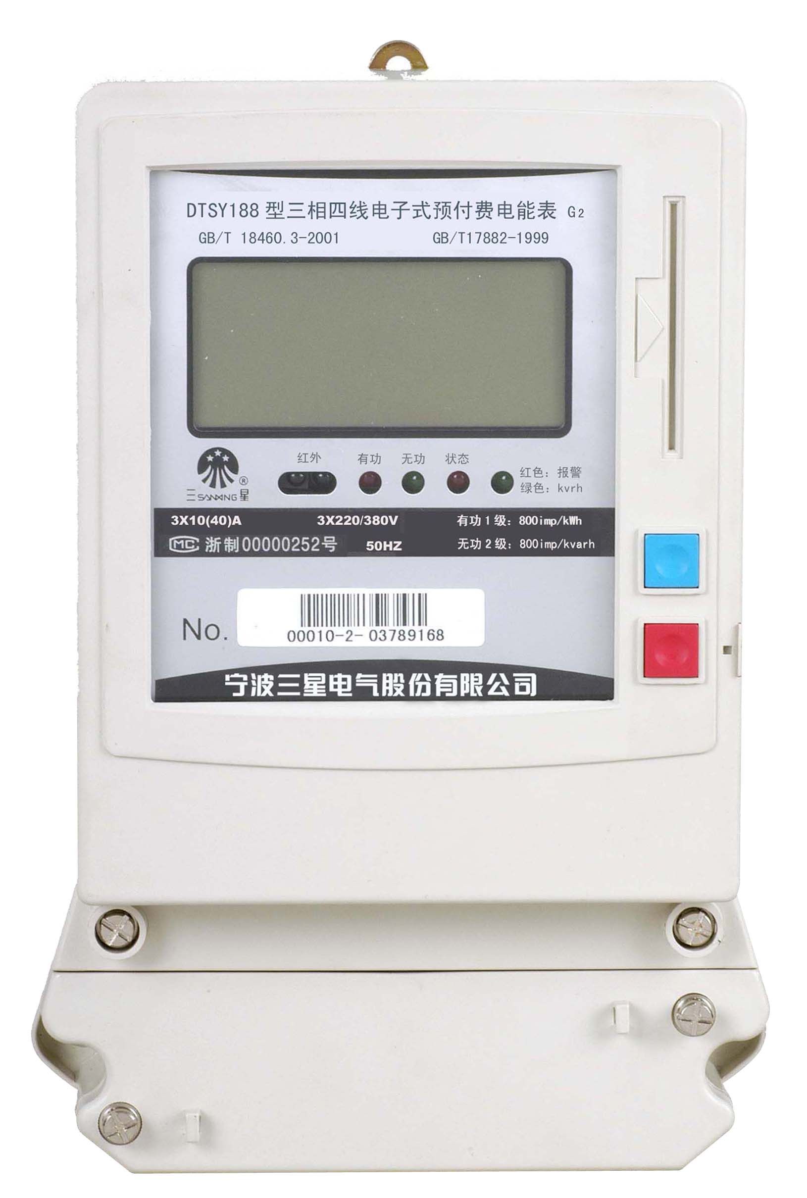 Three-Phase Four-Wire Prepayment Static Meter 