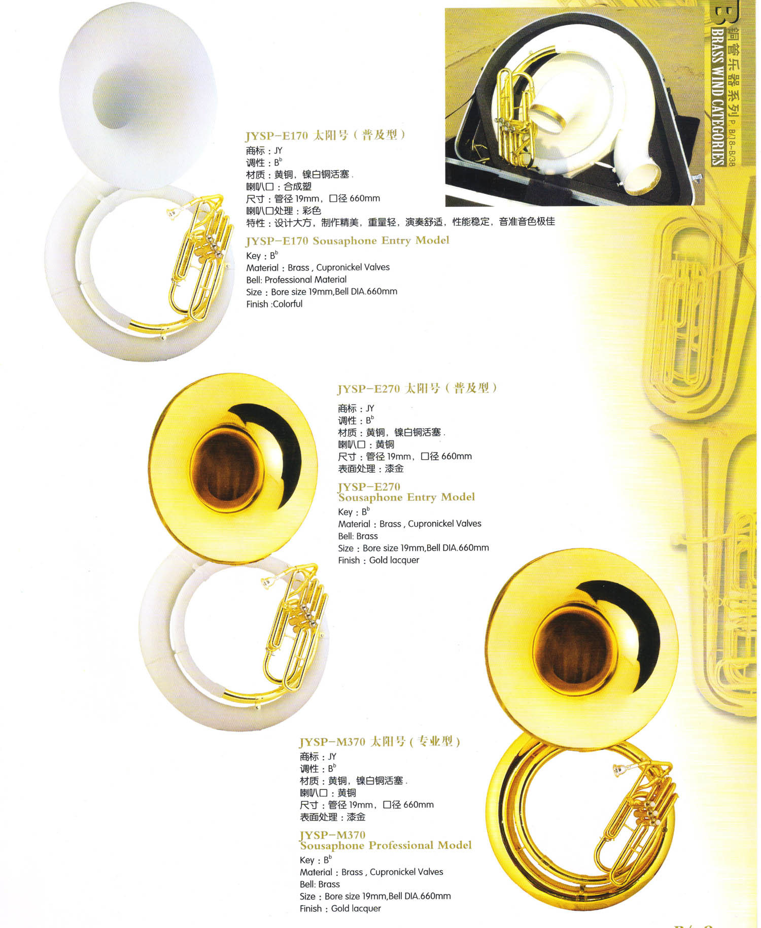 Professional Sousaphone (JYSP-E170 E270 E370)