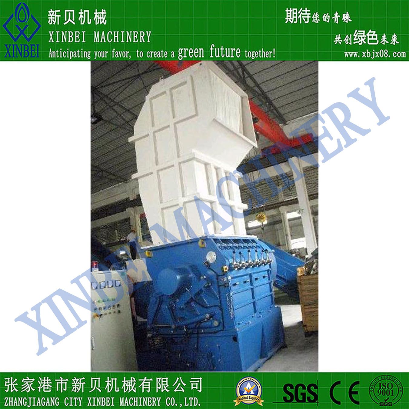 Plastic Crusher