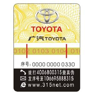 Code Anti-Counterfeiting Label