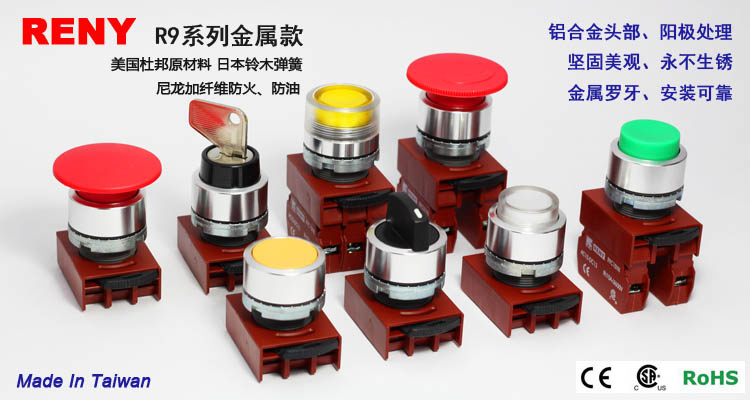 Reny R9 Series Push Button