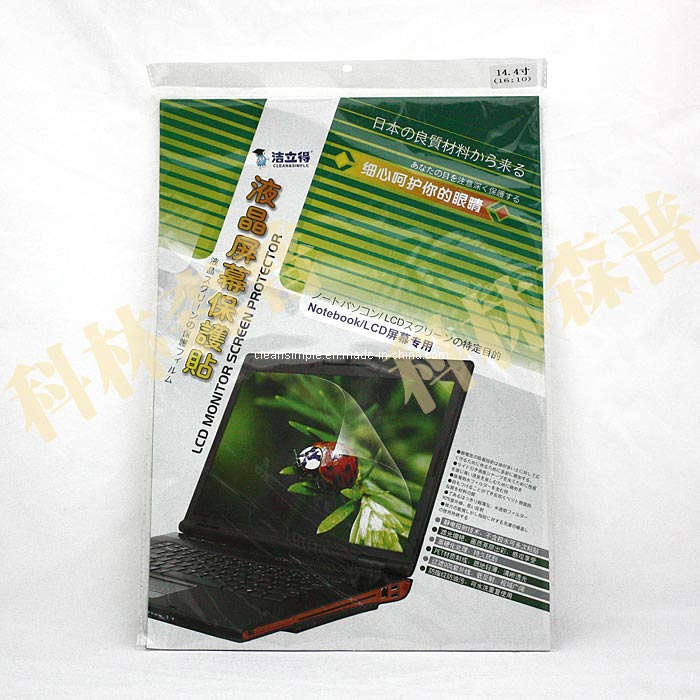 Laptop Screen Protector