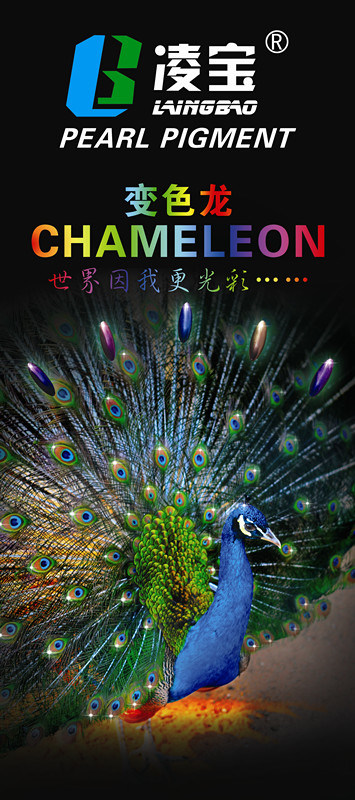 Chameleon Pearl Pigment - Lb8644 Color Range Red / Orange / Yellow / Kell