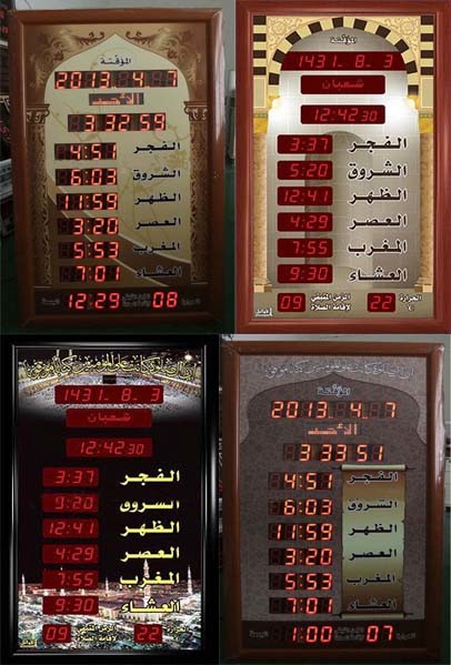 Muslim Azan Clock