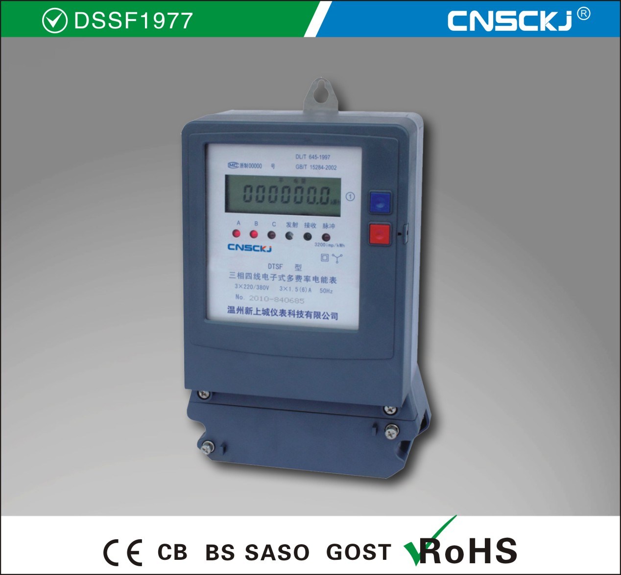 Three Phase Multi-Rate Watt Hour Meter (DTSF/DSSF1977)