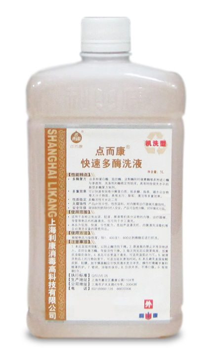 Dian'erkang Multi-Enzyme Rapid Detergent (for machine use)