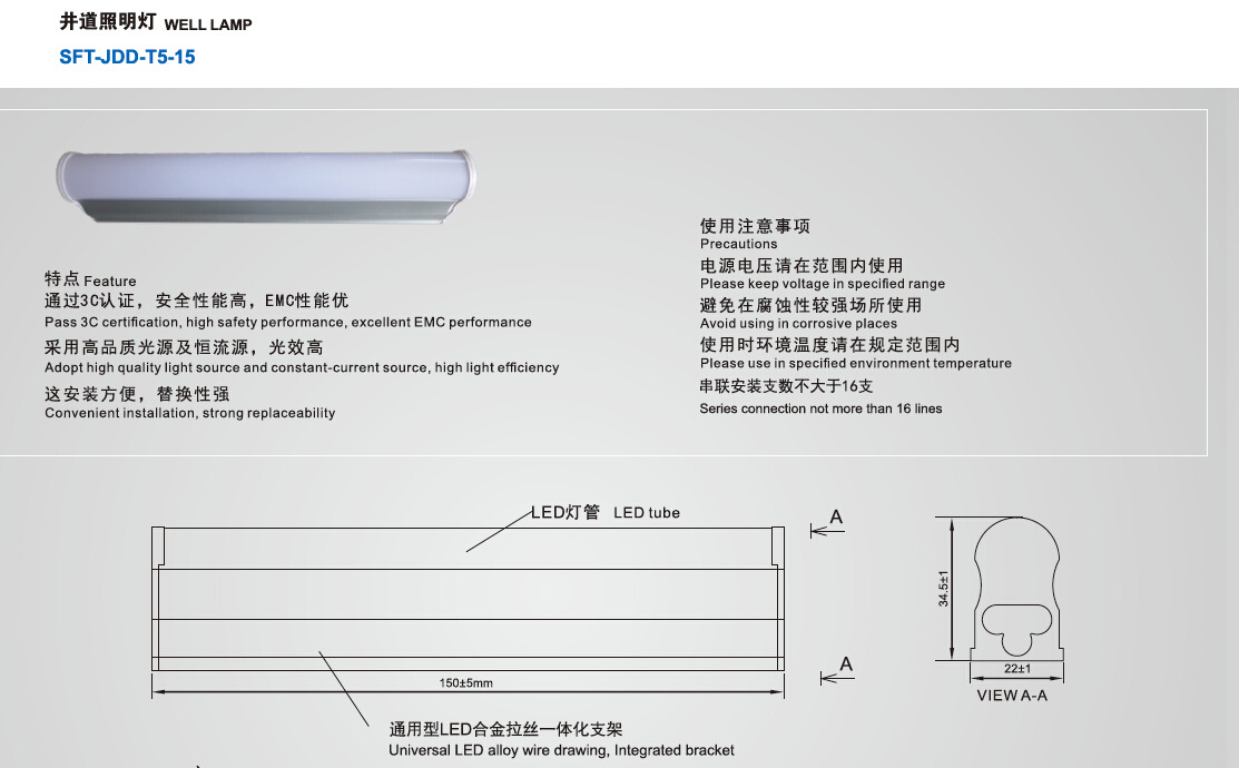 High Quality Elevator Well Lamp (SFT-JDD-T5-15)