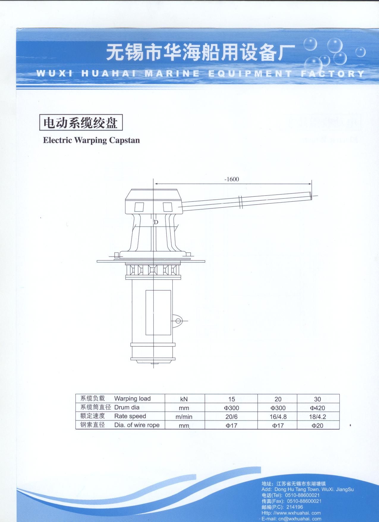 Electric Warping Capstan