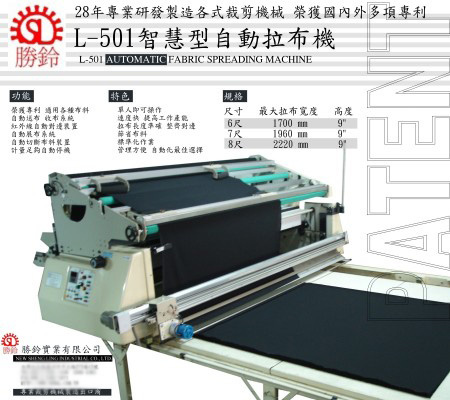 Automatic Spreading Machine (L-501)