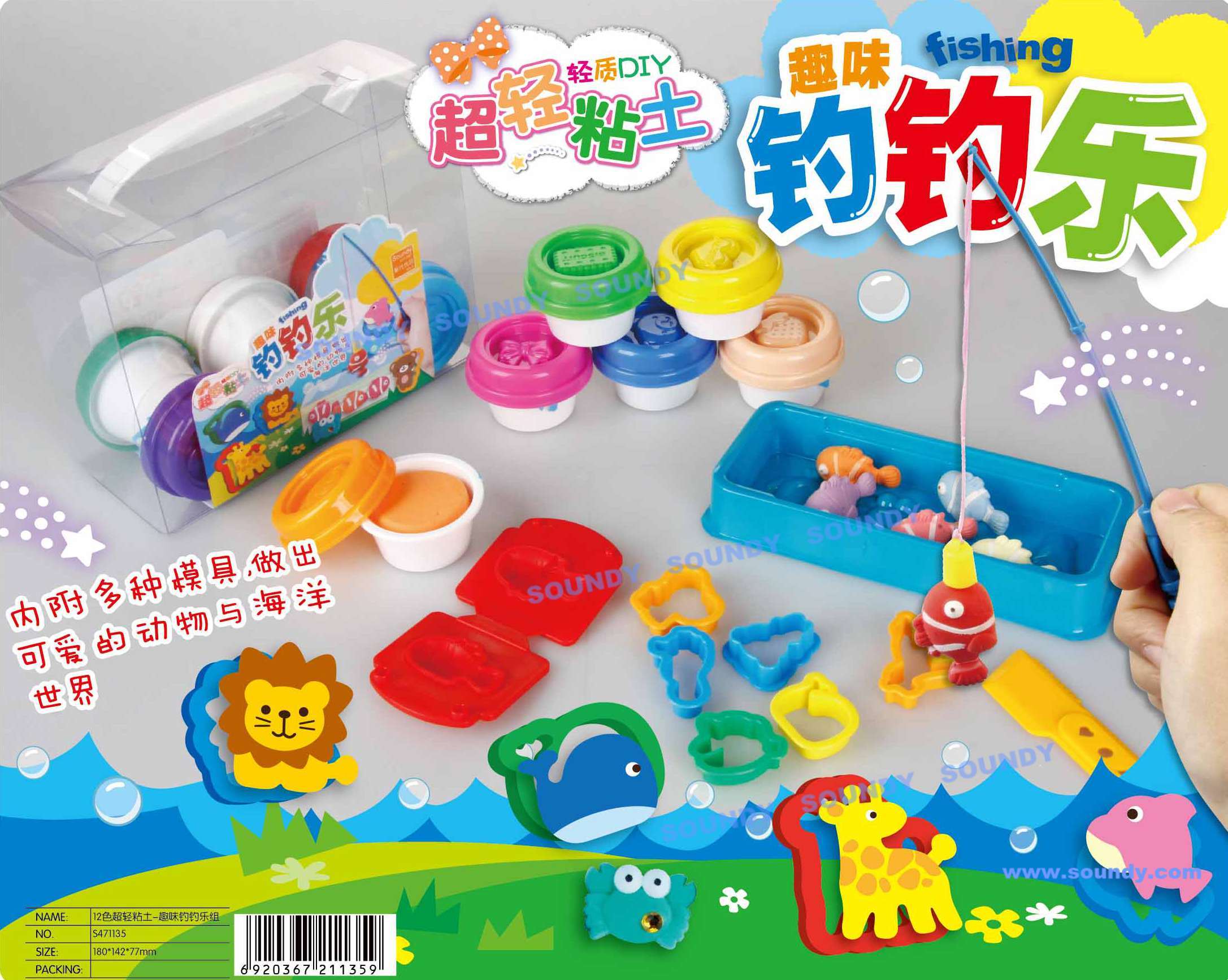 12 Colors Articlay/Modeling Clay- Fishing Set (S471135, stationery)