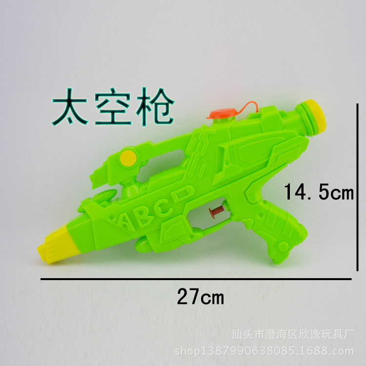 Summer Toy Water Gun