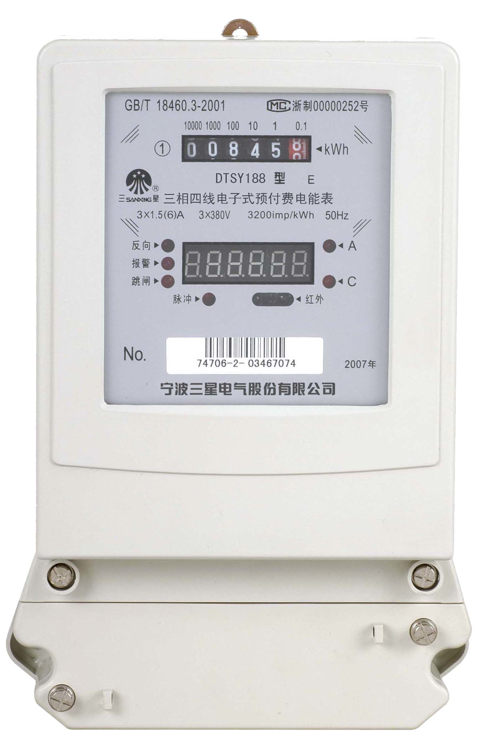 Three-Phase Four-Wire Prepaid Static Meter(Digital Meters