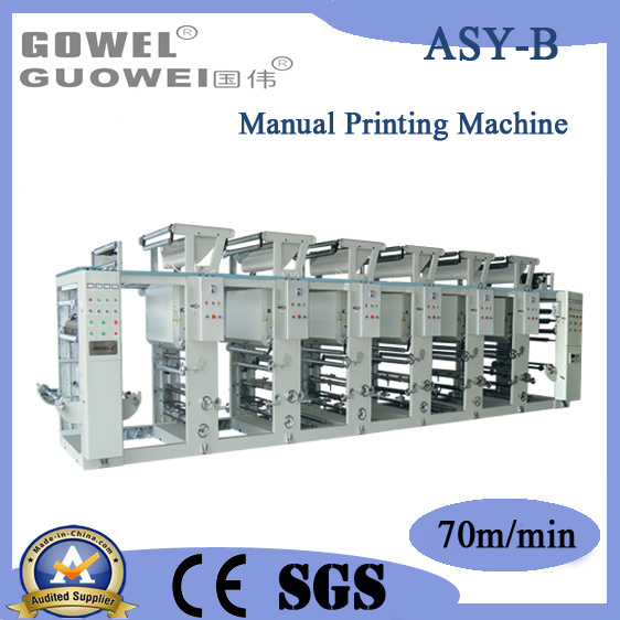 (ASY-B) Double Rolling Double Releasing Printing Machinery