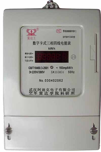 Three Phase Multi Tariff Smart Card Prepayment Electric Meter