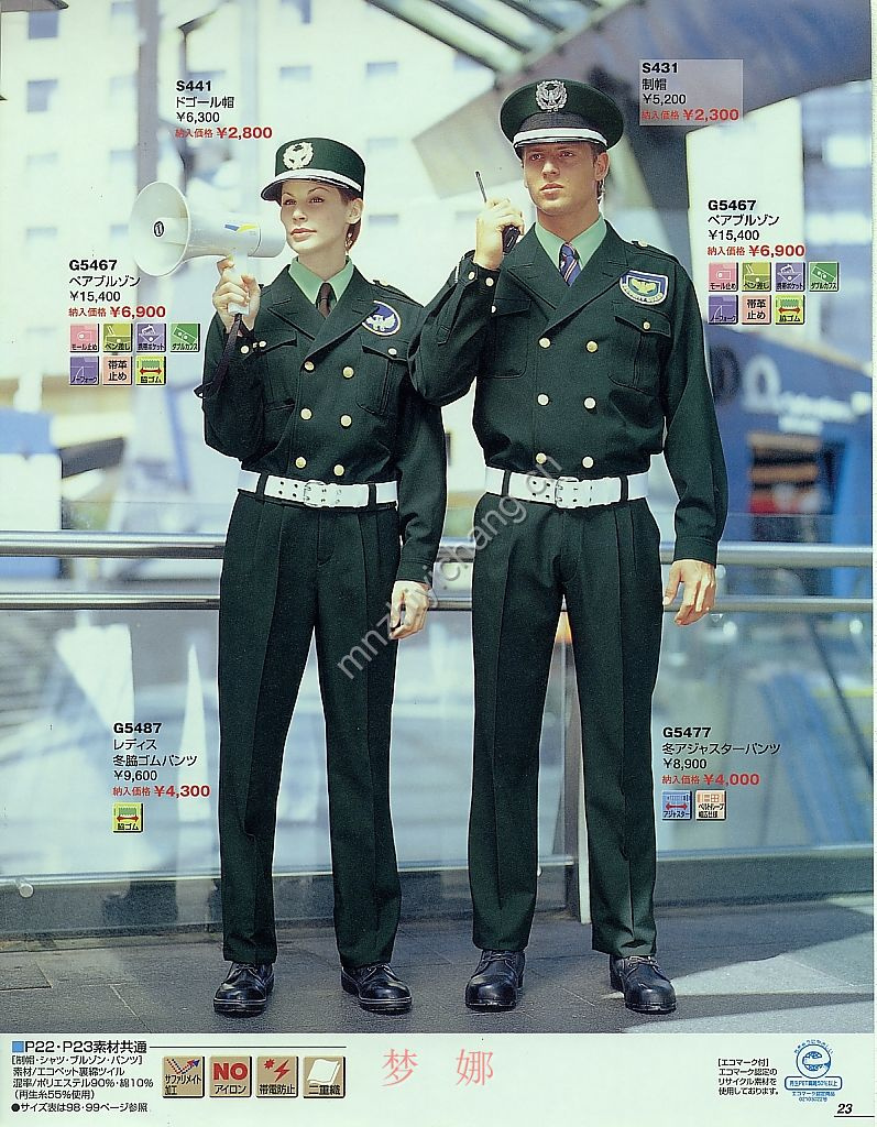 Security Uniform Jacket Style Security Uniform-Se009