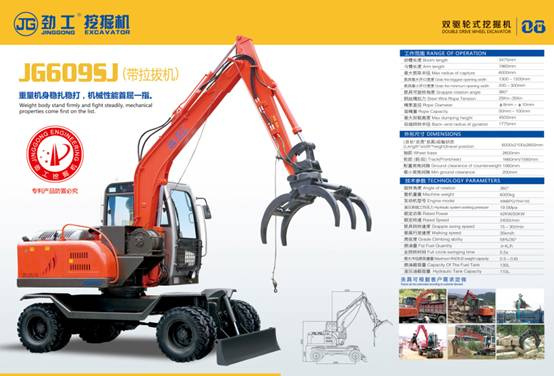 Low Cost 6t Clamp, Timber, Multifunctional Wheel Drive Excavator Jg-609sj