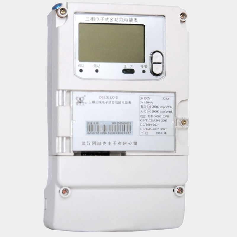 Three Phase Electronic AC Watt-Hour Smart Multi-Function Energy Meter