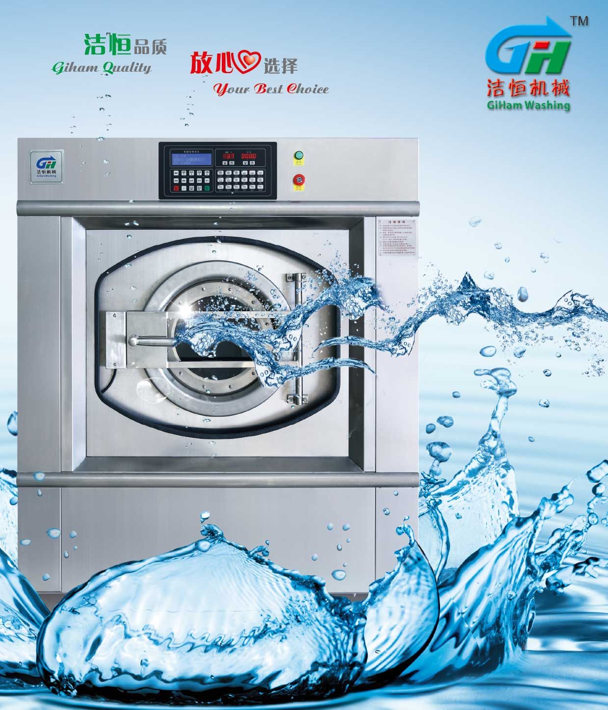 Automatic Washing Machine
