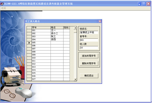 Networking Intelligent Wireless Communication Checking Management System