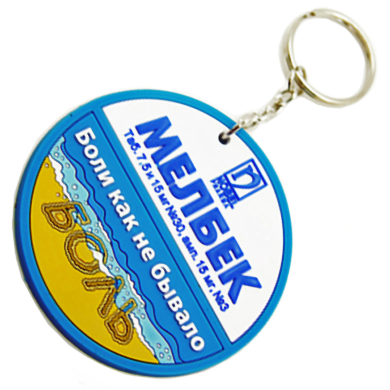 Custom PVC Rubber Soft Key Chain (XS-KCP002)