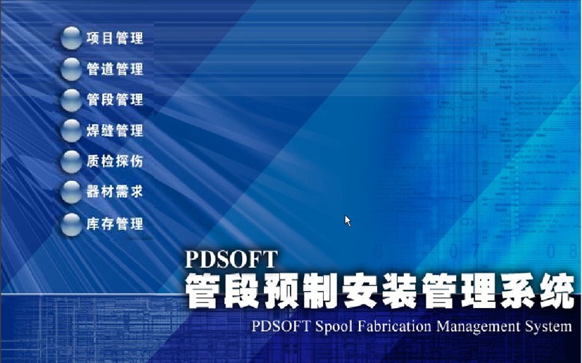 PDSOFT Piping Process Management Software (PDSOFT PSFMS V1.5)