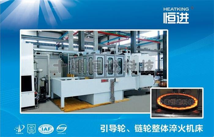 Guide Roller Quenching Machine Tool