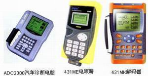 YuanZhen Product - Auto Testing and Scanning Apparatus