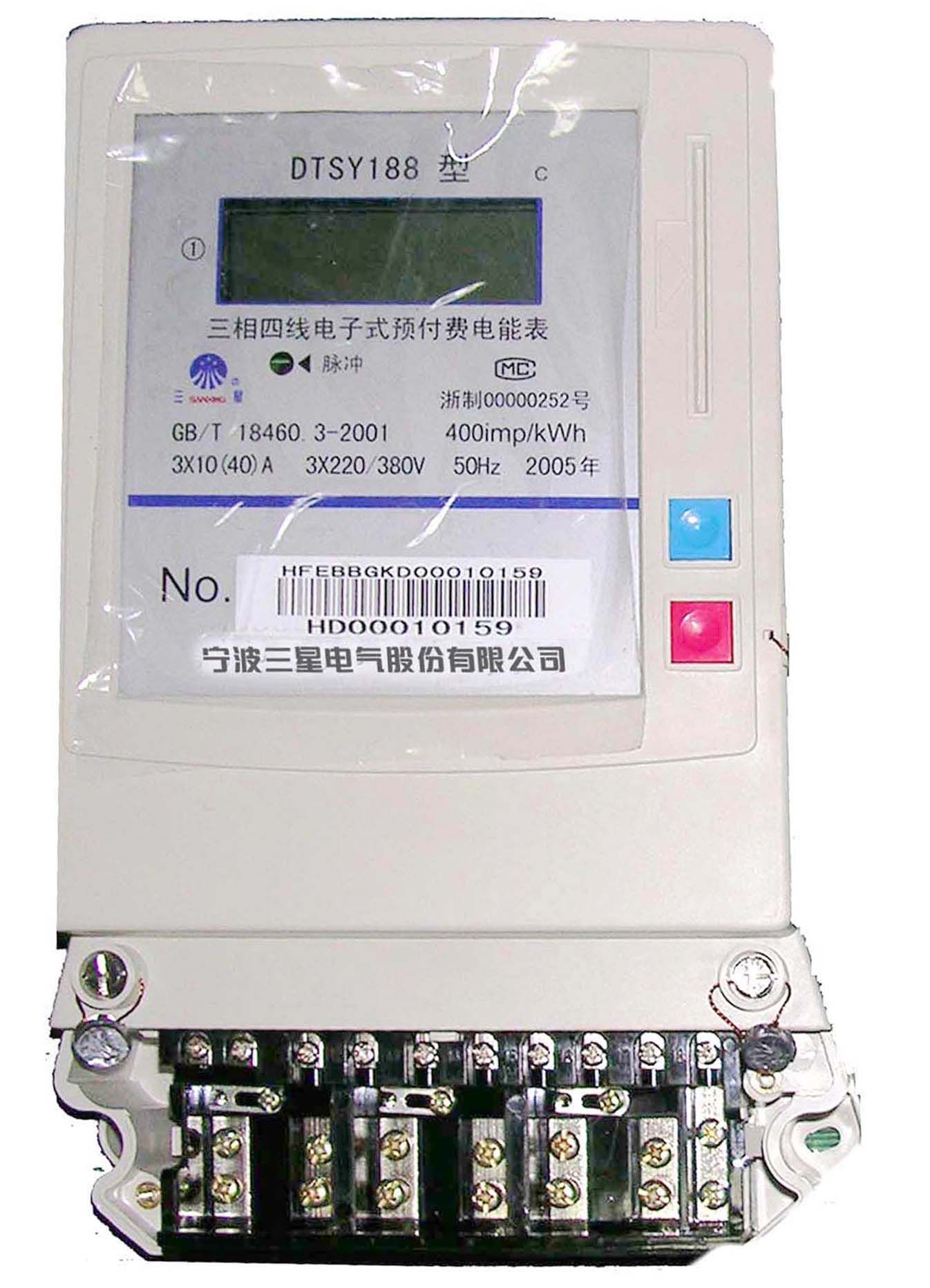 Three-Phase Four-Wire Prepaid Static Meter (DTSY188 C)