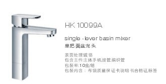 Basin Faucet (HD10099A)