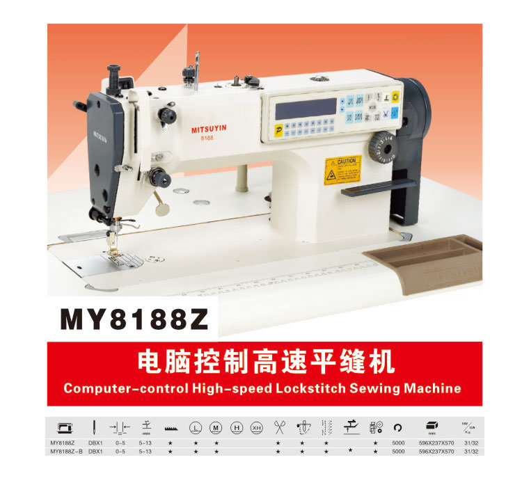 Computer-Control High-Speed Lockstitch Sewing Machine (MY8188Z)