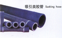 Suction Hose