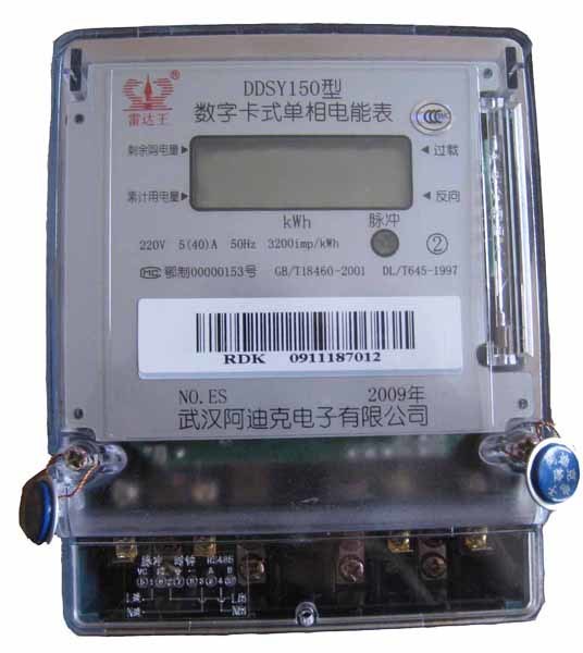 High Magnetic Single Phase Two Wire Prepayment Smart Electric Meter
