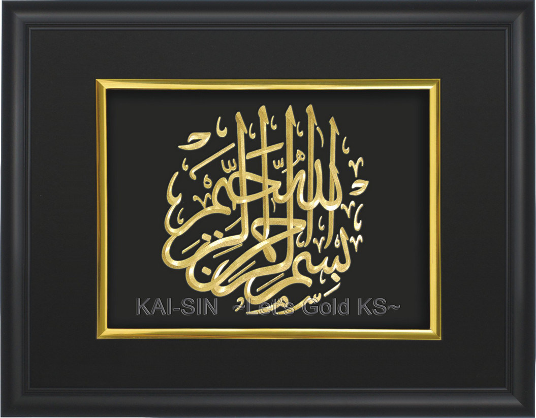 3D Gold Foil Arabic Calligraphy - (JKD-AC-08)