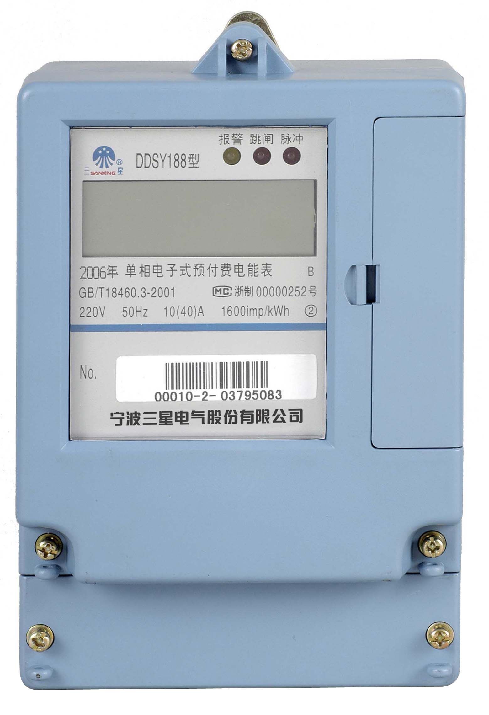 Single-Phase Prepaid Static Meter 
