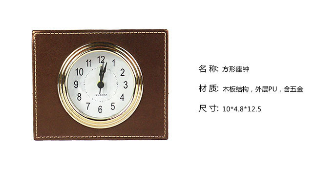 Faux Leather Table Clock (BDS-1580)