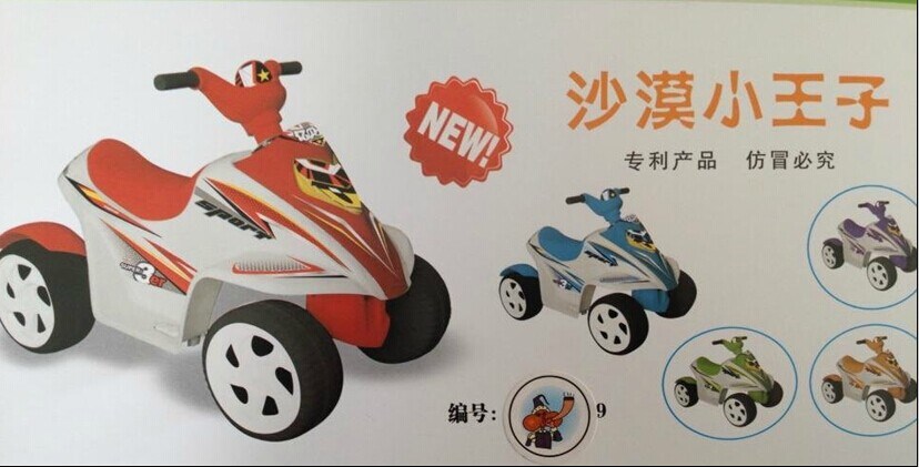 Kids Ride on Car with Battery 6V/4.5ah (HC-Q888)
