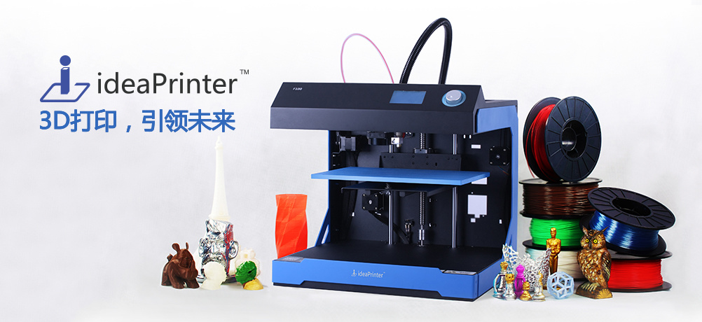 Fast Speed 3D Printing Machine in Digital Printing Machinery