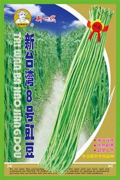 New Taiwan No. 8 Cowpea Seed (308)