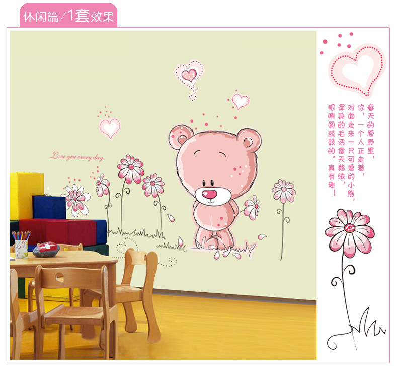 Ay7017 Cartoon Bear Kids PVC Wall Decoration