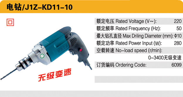 Electric Drill
