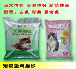 Favor Animal Washer (Cat Sand)