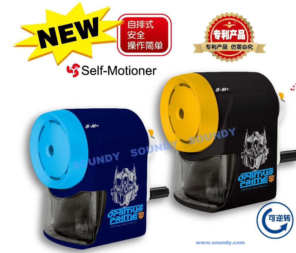 Transformer Self-Motioner Pencil Sharpener