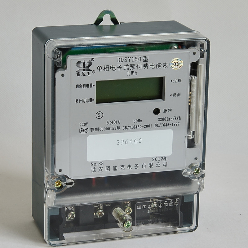 Single-Phase Electric IC Card Prepaid Energy Meter