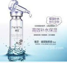 2015 China Best One Hyaluronic Acid Essence 10ml, Creat Baby Face
