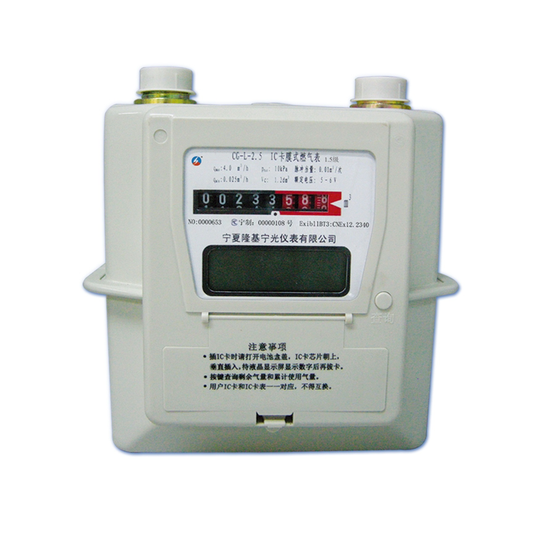 IC Card Volumetric Pricing Gas Meter